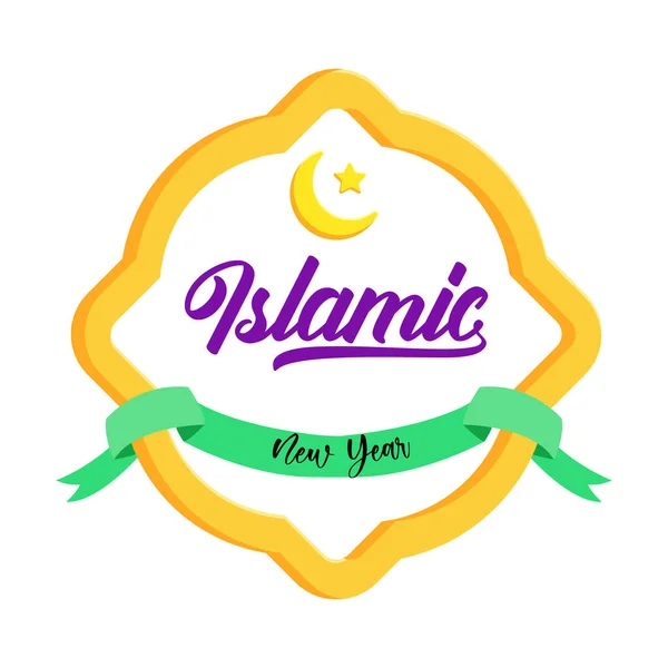Nouvel Islamique Étiquette Texte Avec Ruban — Image vectorielle