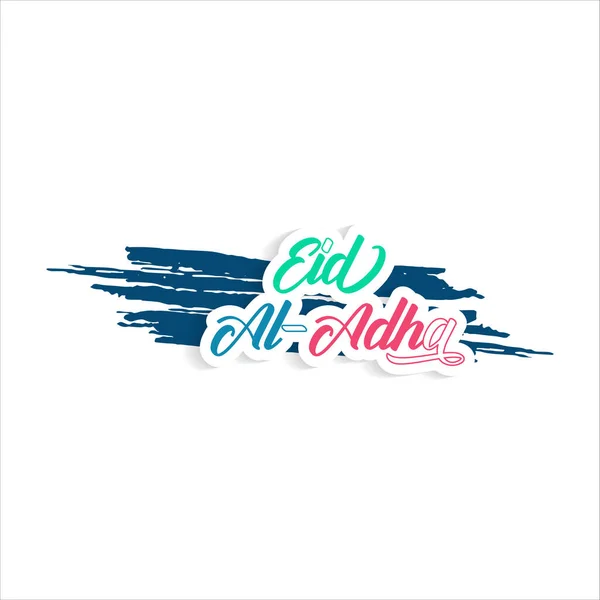 Eid Adha Étiquette Texte Avec Pinceau — Image vectorielle
