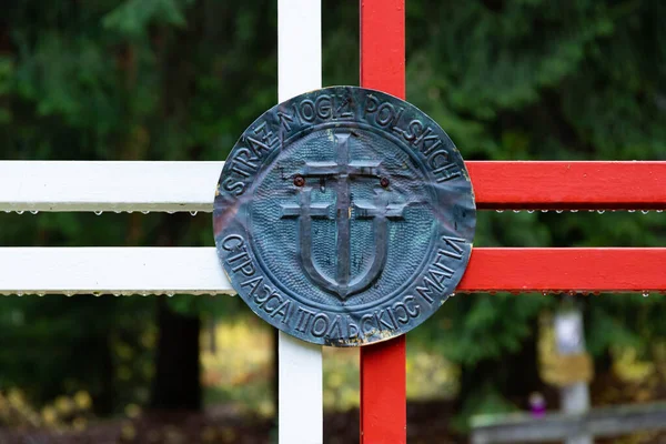 Minsk Biélorussie Novembre 2020 Mémorial Aux Victimes Répression Stalinienne Kurapaty — Photo