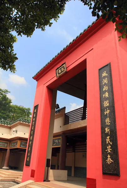 View of Che Kung Temple — Stock Photo, Image