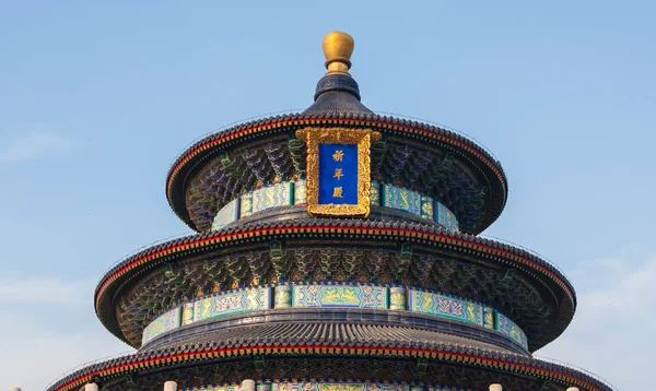 Beijing temple of heaven — Stock Photo, Image