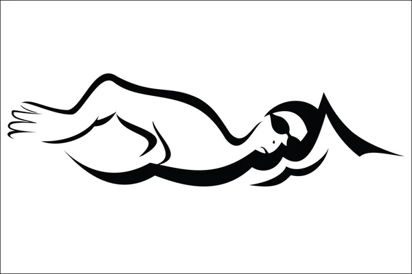 yüzücü
