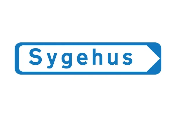 Hospital Road Sign Called Sygehus Danish Language — Stock Photo, Image