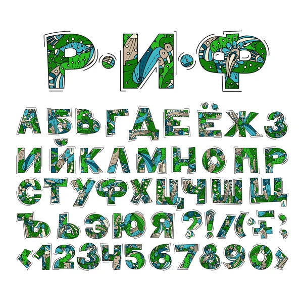 Dekoratif Rus alfabesi — Stok Vektör
