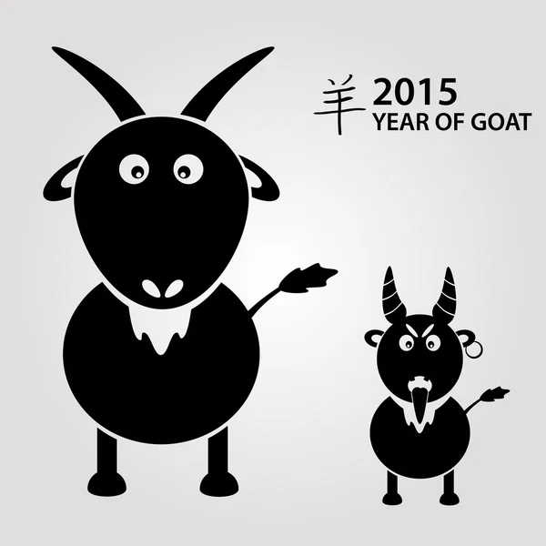 2015 - year of goat with chinese symbol for goat eps10 — Stock Vector