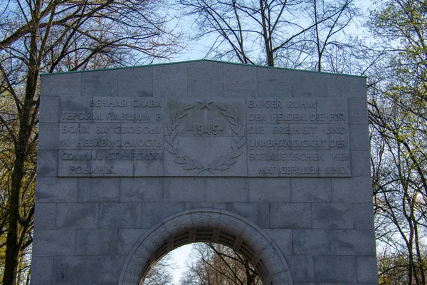 Mémorial Guerre Soviétique Parc Treptower Friedrichschain Berlin — Photo