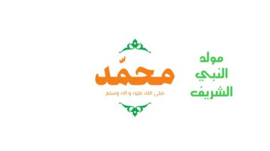 Muhammed Peygamber 'in doğumuyla ilgili Arap kaligrafisi. Huzur içinde yatsın. İngilizce çevirisi: Peygamber Muhammed 'in doğumu, barış üzerine olsun.