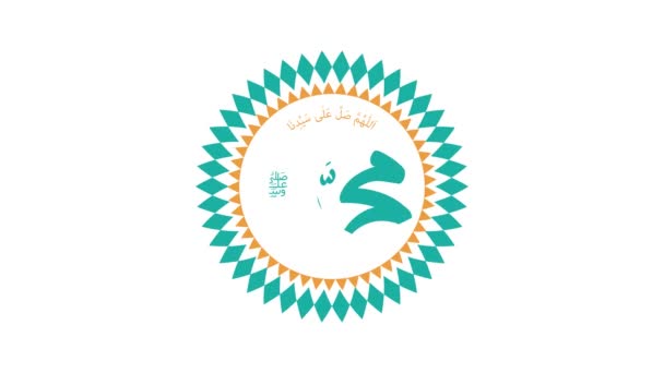 Арабская Каллиграфия Рождении Пророка Мухаммеда Мир Ему Движении Графического Стиля — стоковое видео