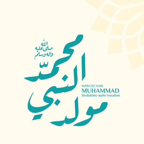 Projeto Caligrafia Árabe Para Celebrar Nascimento Profeta Maomé Paz Esteja — Vetor de Stock