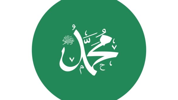 Arabská Kaligrafie Oslavě Narození Proroka Mohammada Mír Ním Pohybové Grafické — Stock video