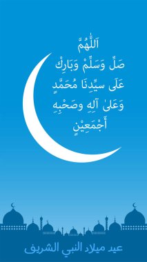 Hz. Muhammed 'in doğumunu kutlamak için Arap kaligrafi tasarımı, barış üzerine olsun. İngilizce 'de 