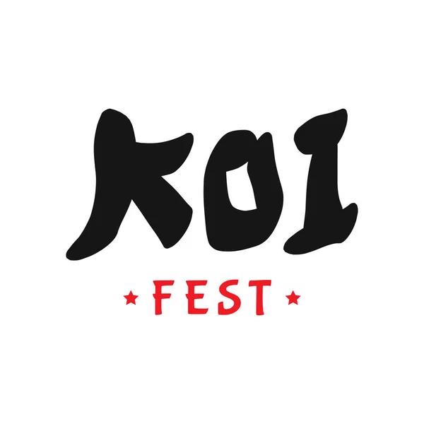 Plantilla Japonesa Koi Logo Logo Koi Fishes Suerte Prosperidad Buena — Vector de stock