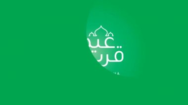 Arap kaligrafisi ile Kurban Bayramının hareketli grafiği. İngilizce çevirisi: Kurban Bayramı 'nın kutlu olsun. Kurban Bayramı.