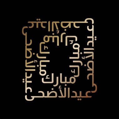 Arap kaligrafi klasik tasarımı ile Vector al adha tipografi tasarımı. İngilizce çevirisi: Hayırlı bayramlar.