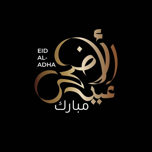 Vector Eid Adha Typografie Ontwerp Met Arabische Kalligrafie Vintage Elegant — Stockvector