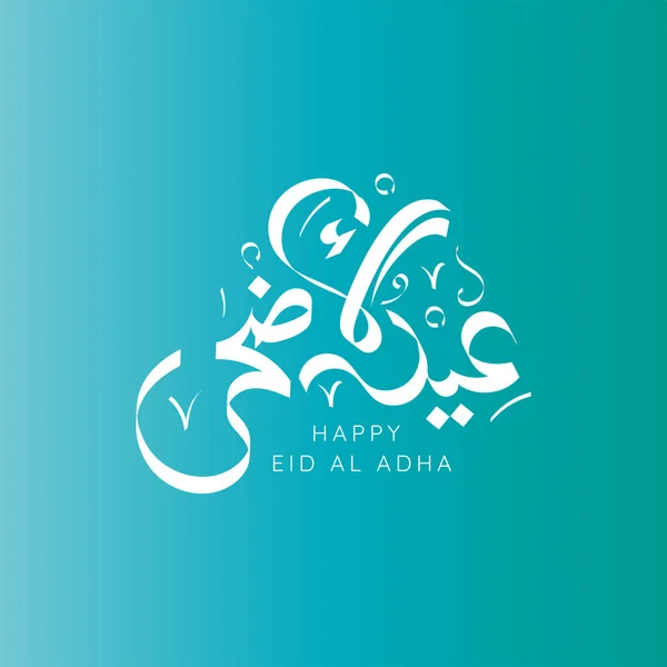 Vector Eid Adha Typografie Design Mit Arabischer Kalligraphie Vintage Elegantem — Stockvektor