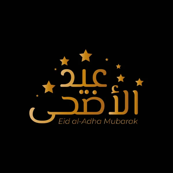 Vector Eid Adha Typografie Ontwerp Met Arabische Kalligrafie Vintage Elegant — Stockvector