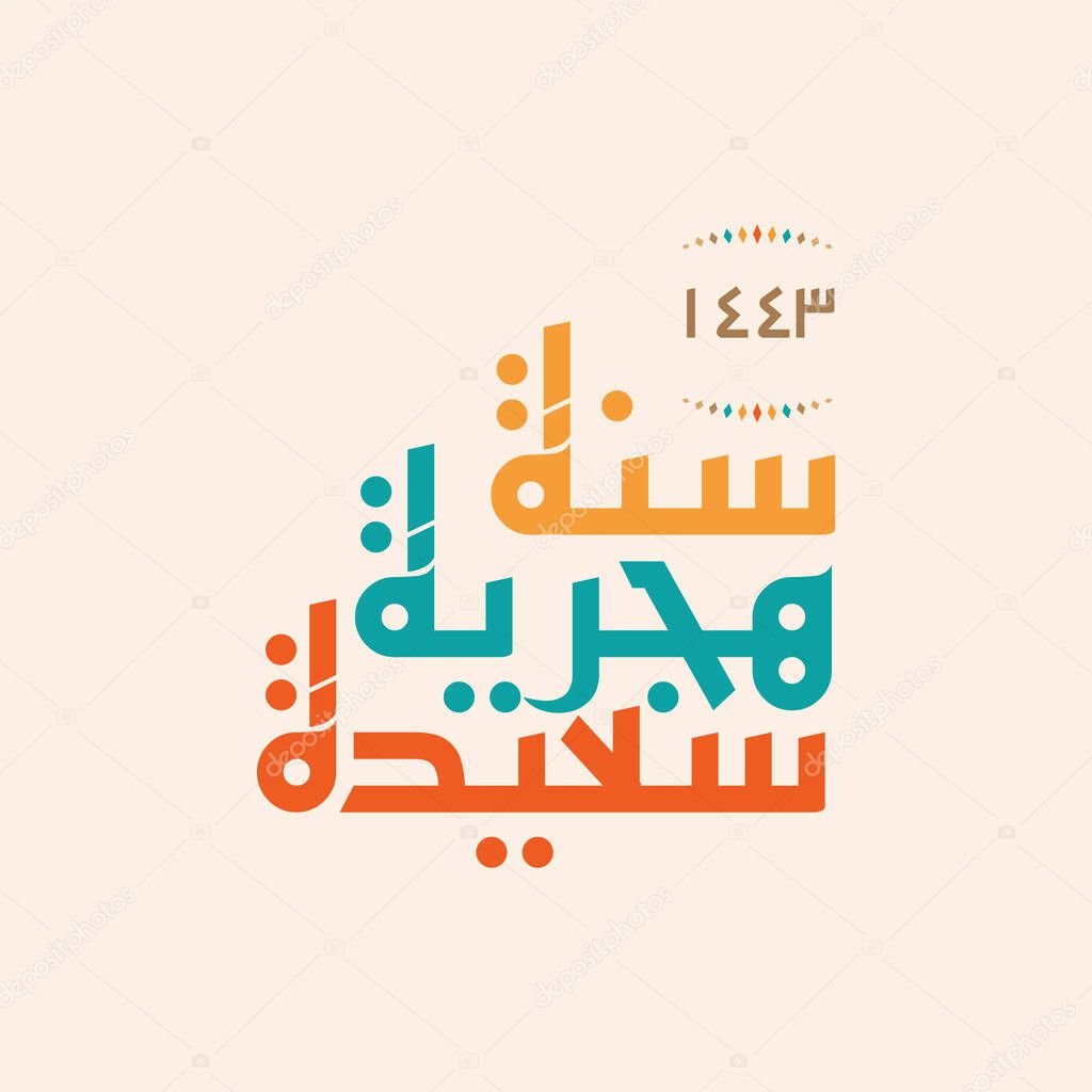 Happy Islamic New Year. Vector calligraphic illustration for Calendar, logo, poster, banners and flyer. Translation from Arabic text: Happy New Hijri Year 1443.