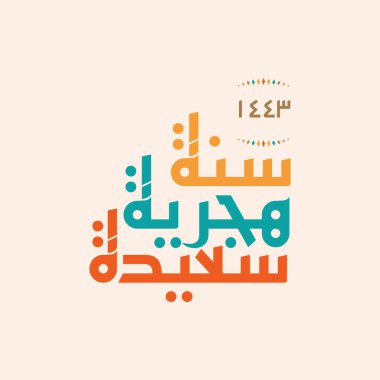İslam 'ın yeni yılı kutlu olsun. Takvim, logo, poster, afiş ve el ilanları için vektör çizelgesi. Arapça çeviri: Mutlu yıllar 1443.