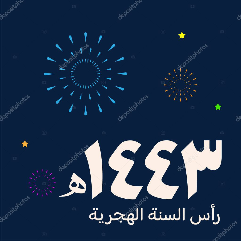 Happy Islamic New Year. Vector calligraphic illustration for Calendar, logo, poster, banners and flyer. Translation from Arabic text: Happy New Hijri Year 1443.