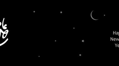 Yeni Hijri Yılı 1443 'ün 4K boyutunda hareketli grafiği. İslam 'ın yeni yılı kutlu olsun. Arapça 'dan çeviri: mutlu yıllar 1443. Canlandırma videosu