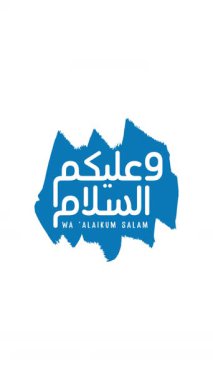 Beyaz zemin üzerinde İslam barış ve birliğini sembolize eden zarif mavi Arap Aleyküm (Barış Aleyküm) kaligrafisi.