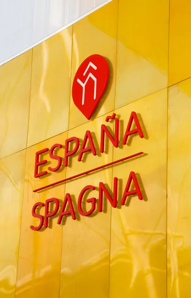 Padiglione Spagna a Expo 2015 — Foto Stock