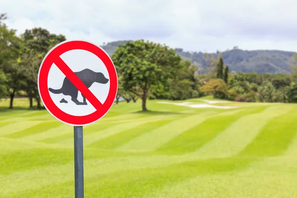 No dog pooping sign golf course — Stock Photo, Image