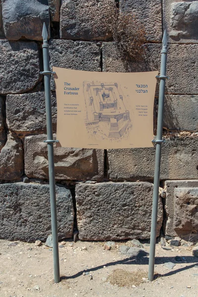 Informationsskyltar Vid Belvoirs Fästning Kokhav Hayardens Nationalpark Israel — Stockfoto
