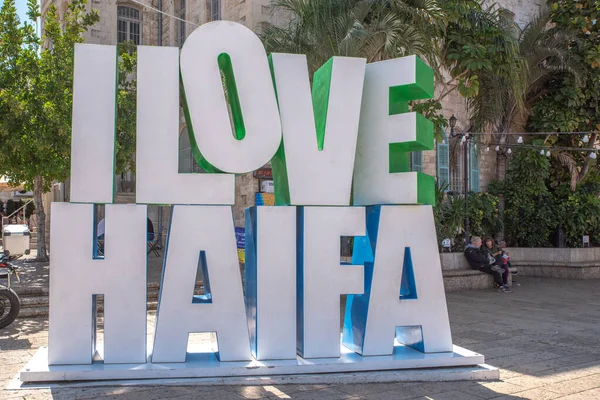 Love Haifa Signe Dans Colonie Allemande Haïfa Israël — Photo