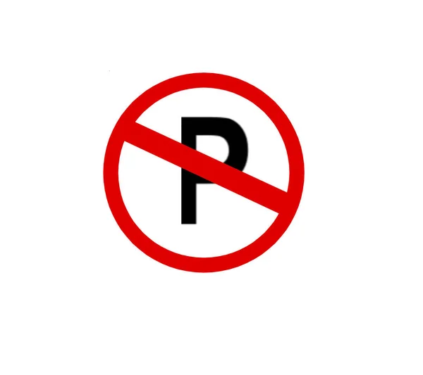 交通標識白い背景の駐車標識はありません ロイヤリティフリーのストック写真