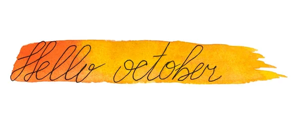 Inschrift Hallo Oktober, Schriftzug auf einem Hintergrund Aquarellpinsel, handgezeichnet. Herbst gelb-rot-orange Pinselstrich, isoliert auf weißem Hintergrund. — Stockvektor