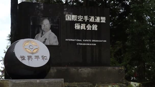 Sosai masutatsu oyamas monument. Kyokushin Karate. mitsuminischer Schrein — Stockvideo