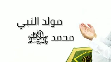 Al Mawlid Al Nabawi Tebrik Kartı - Çeviri: Kahin Doğum günü - Arap Kaligrafi İslami Tebrik Kartı