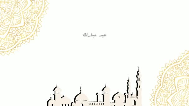 Eid Mubarak Greeting Card Quotes Eid Adha — Stock Video