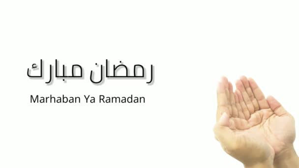 Cartão Felicitações Ramadan Mubarak Texto Árabe Traduzido Com Ramadan Mubarak — Vídeo de Stock