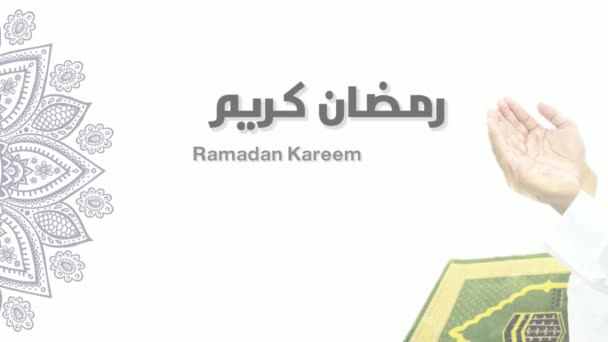 Cartão Saudação Ramadan Kareem Texto Árabe Traduzido Com Ramadã Kareem — Vídeo de Stock