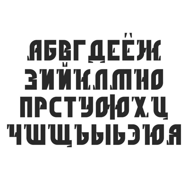 キリル文字の太字のセリフフォント 古い教会のスラヴォニックスタイルで孤立した黒い文字を設定します サンプルロシア語のアルファベット 出版のためのタイポグラフィのデザインモックアップ — ストックベクタ