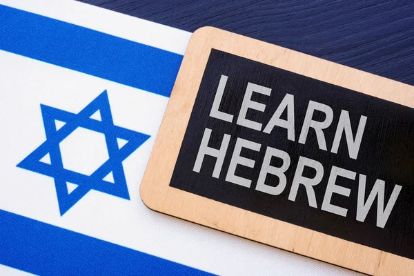 Σημαία Ισραήλ Και Λέξεις Μάθετε Εβραϊκά — Φωτογραφία Αρχείου