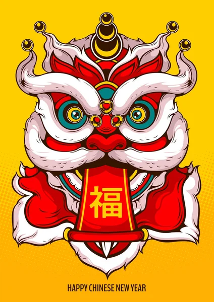 Lev Taneční Hlava Šťastný Čínský Nový Rok Ilustrace Comic Images — Stockový vektor