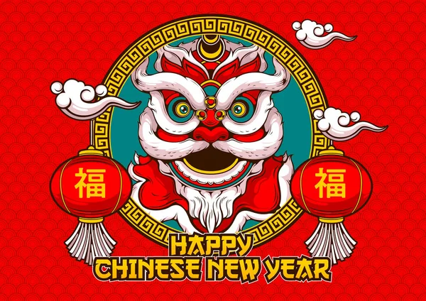 Šťastný Čínský Nový Rok Lev Taneční Hlava Ilustrace Comic Images — Stockový vektor