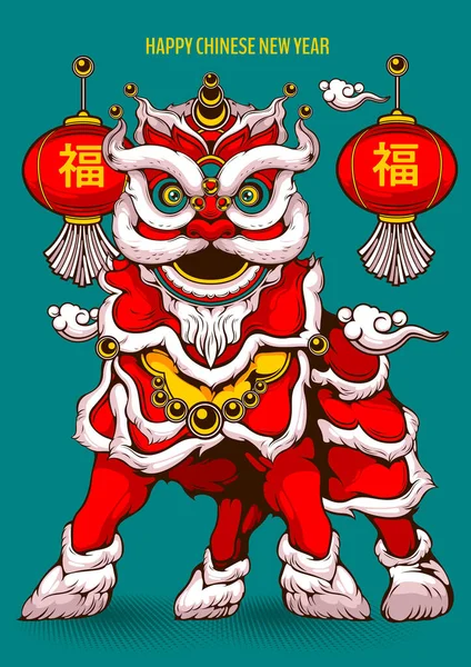 Lví Tanec Šťastný Čínský Nový Rok Ilustrace Comic Images Style — Stockový vektor