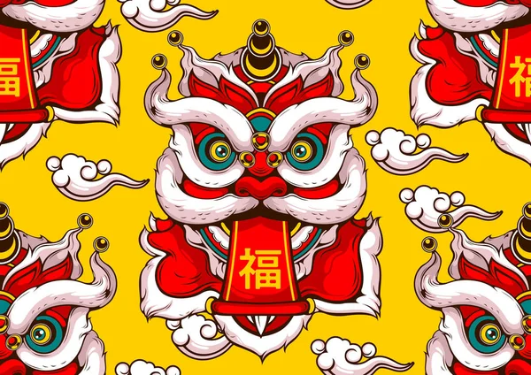 Nouvel Chinois Motif Sans Couture Tête Danse Lion Illustration Style — Image vectorielle