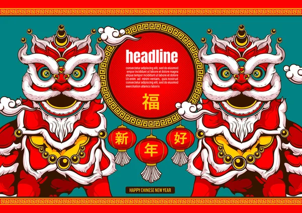 Šťastný Čínský Nový Rok Tanec Lvů Ilustrace Comic Images Style — Stockový vektor
