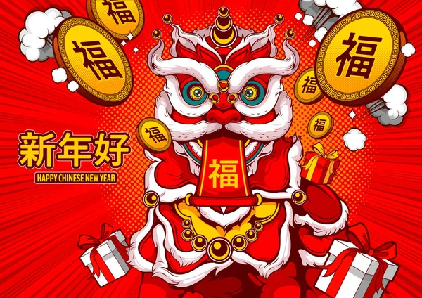 Bonne Année Chinoise Danse Lion Traduction Sur Image Texte Bonheur — Image vectorielle