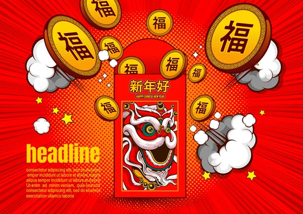 Ang Pao Bonne Année Chinoise Danse Lion Traduction Sur Image — Image vectorielle