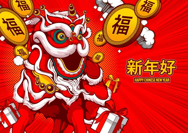 Bonne Année Chinoise Danse Lion Traduction Sur Image Texte Bonheur — Image vectorielle