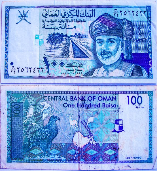 Billetes Omán Centenar Baise Oman Rey Banco Central — Foto de Stock