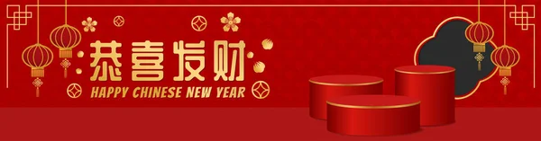 Pódium Kulaté Pódium Papírové Umění Čínský Nový Rok Čínské Festivaly — Stockový vektor