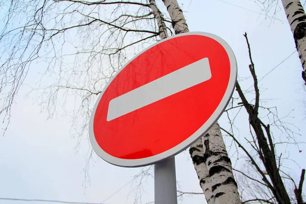 Red Road Sign White Stripe Prohibiting Movement Bright Sky Trees — Stock Photo, Image